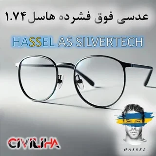 عدسی طبی آنتی رفلکس فوق فشرده هاسل Hassel 1.74 AS SILVERTECH