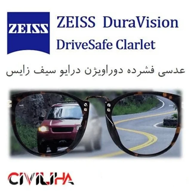 عدسی طبی فشرده درایو سیف آسفریک زایس Ziess DuraVision Drivesafe FSV AS 1.67