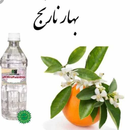 عرق بهارنارنج