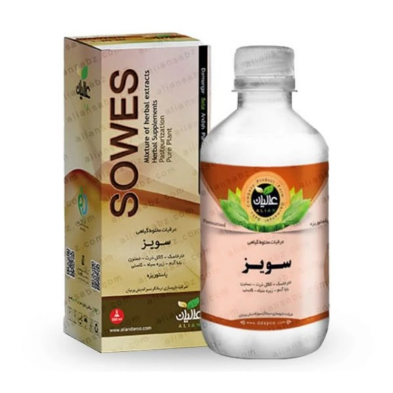عرق ترکیبی سویز عالیان