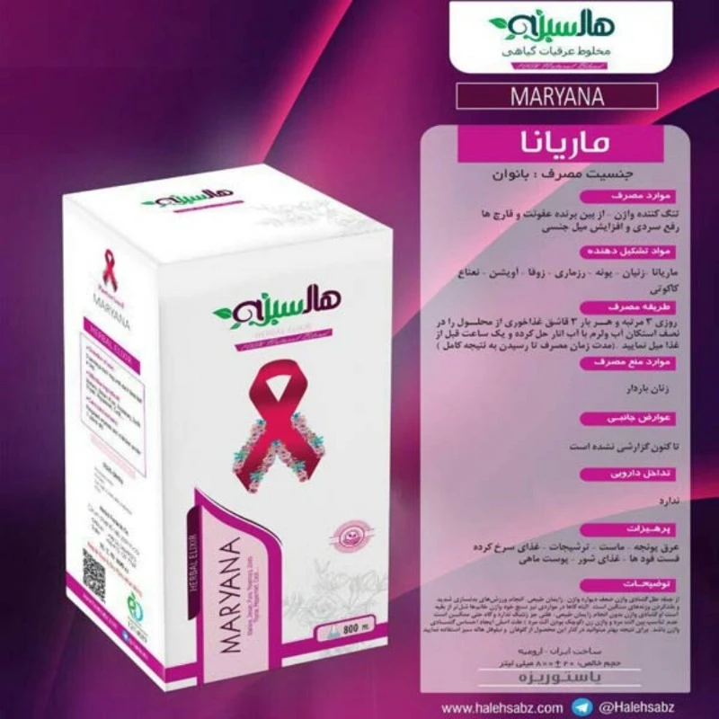 عرق ترکیبی ماریانا هاله سبز