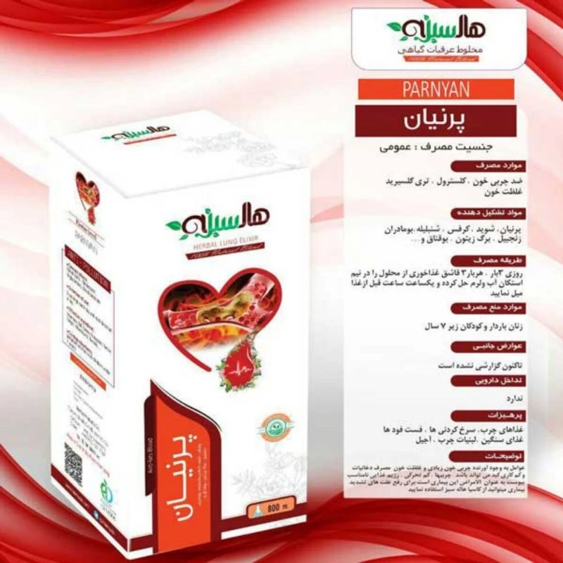 عرق ترکیبی پرنیان هاله سبز