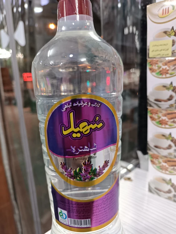 عرق شاتره