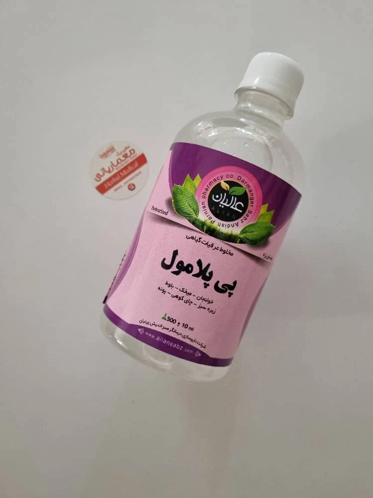 عرق گیاهی پی پلامول