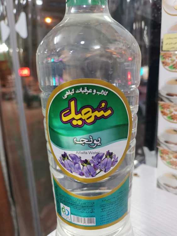 عرق یونجه