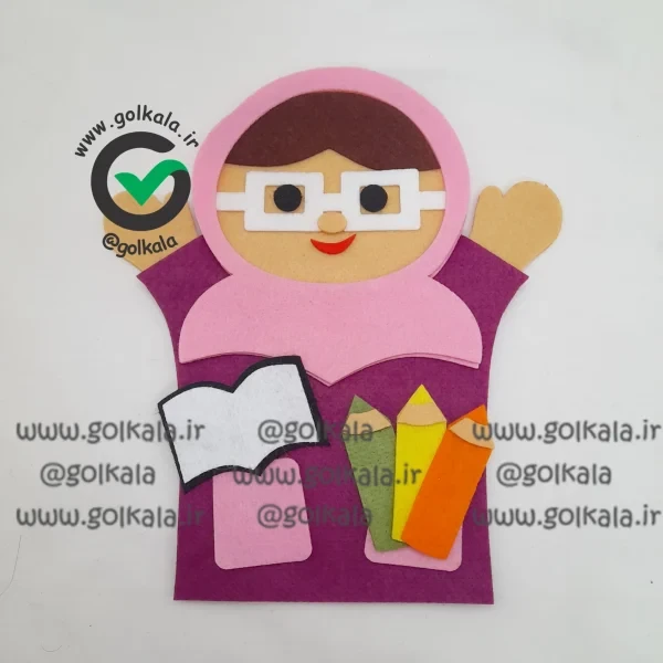 عروسک دستکشی معلم