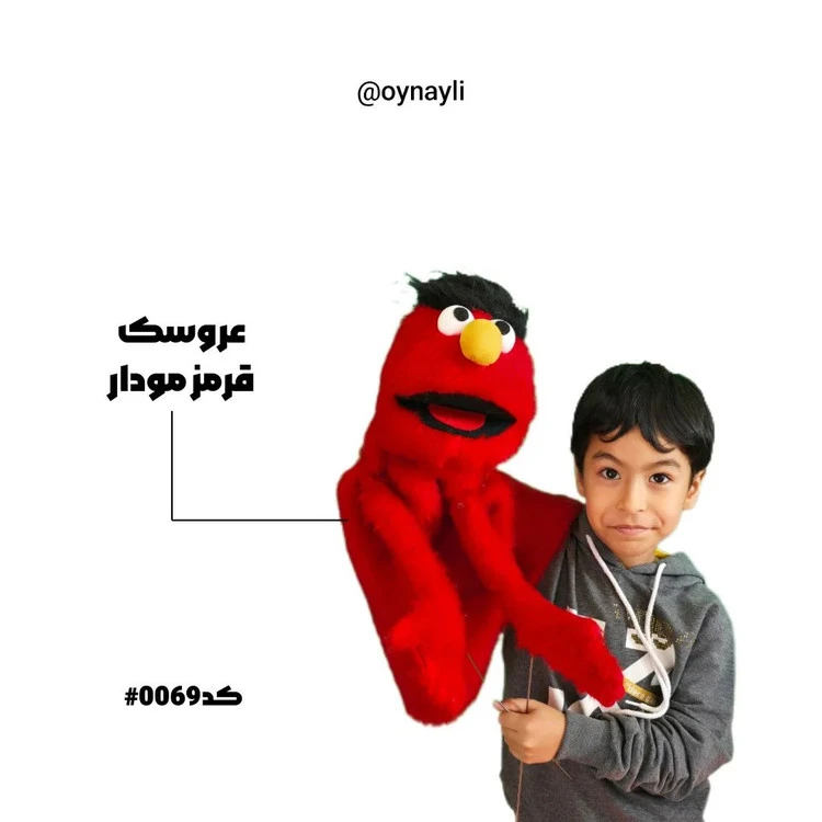 عروسک پشملو قرمز مودار