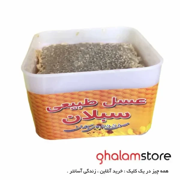 عسل سبلان با موم – ۱ کیلوگرم