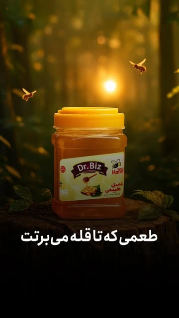 عسل طبیعی رژیمی لاغری