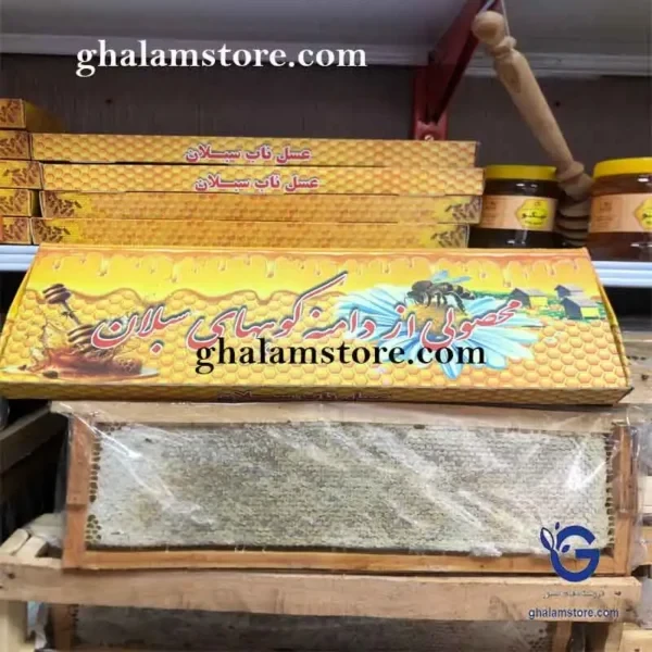 عسل طبیعی سبلان موم دار یک کیلو دارای برگه آزمایشگاه
