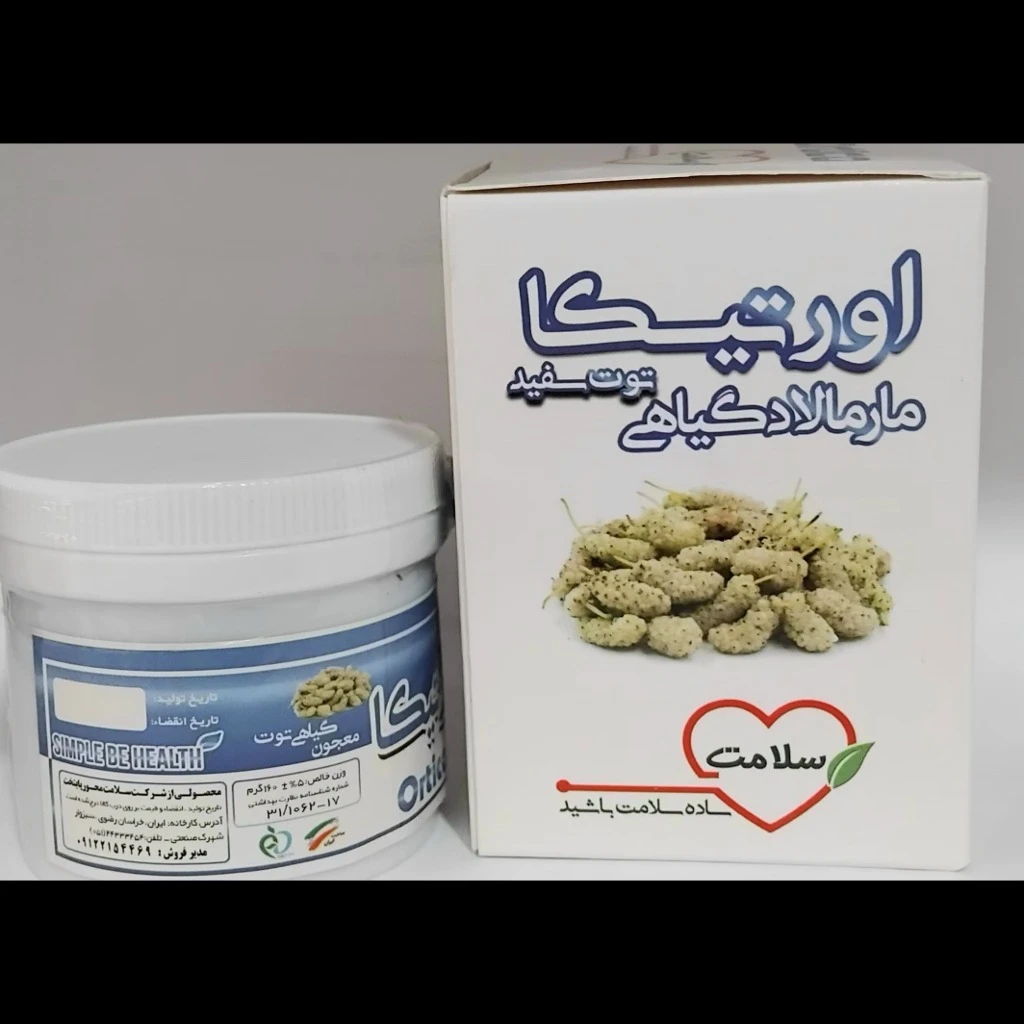 عسل گیاه اورتیکا(دیابت)