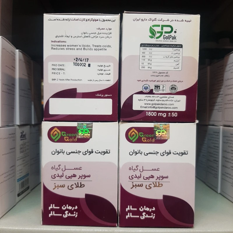 عسل گیاه سوپر هپی لیدی طلای سبز
