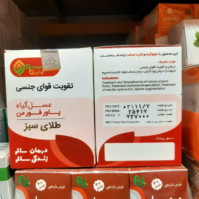 عسل گیاه پاورفورمن طلای سبز