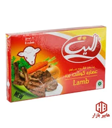 عصاره 8 عددی گوشت بره الیت