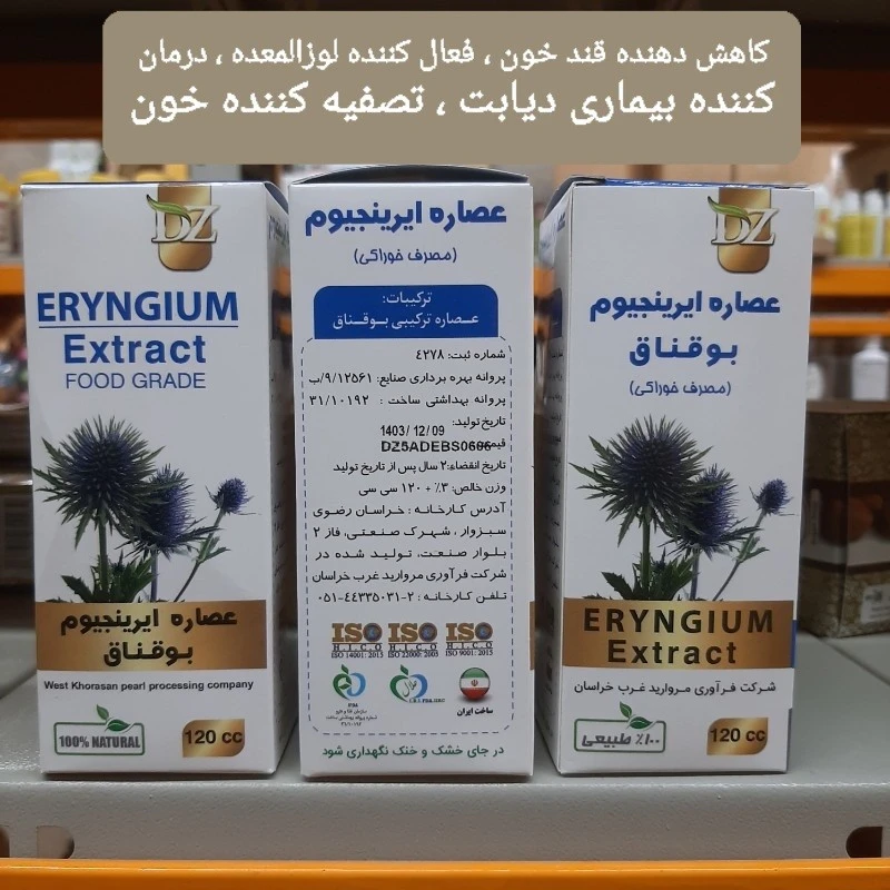 عصاره ایرینجیوم ، بوقناق