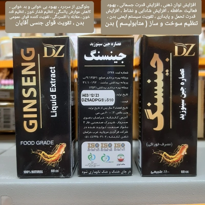 عصاره جین سینوزید ، جنسینگ