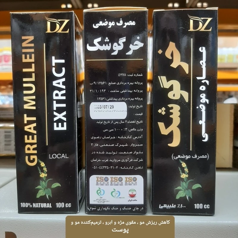 عصاره خرگوشک ، ضد ریزش مو