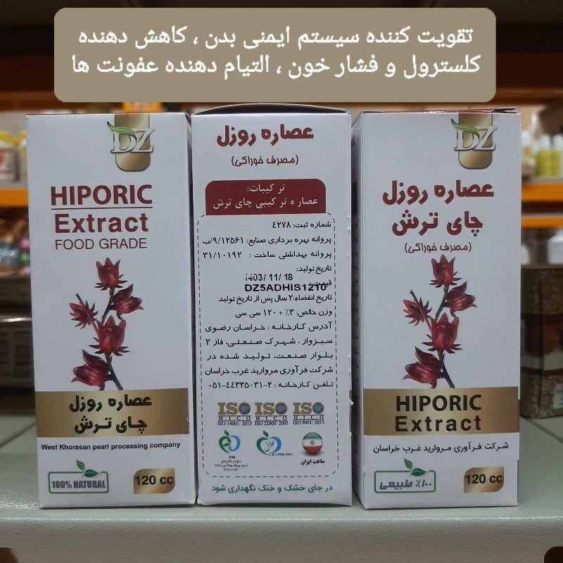 عصاره روزل ، چای ترش