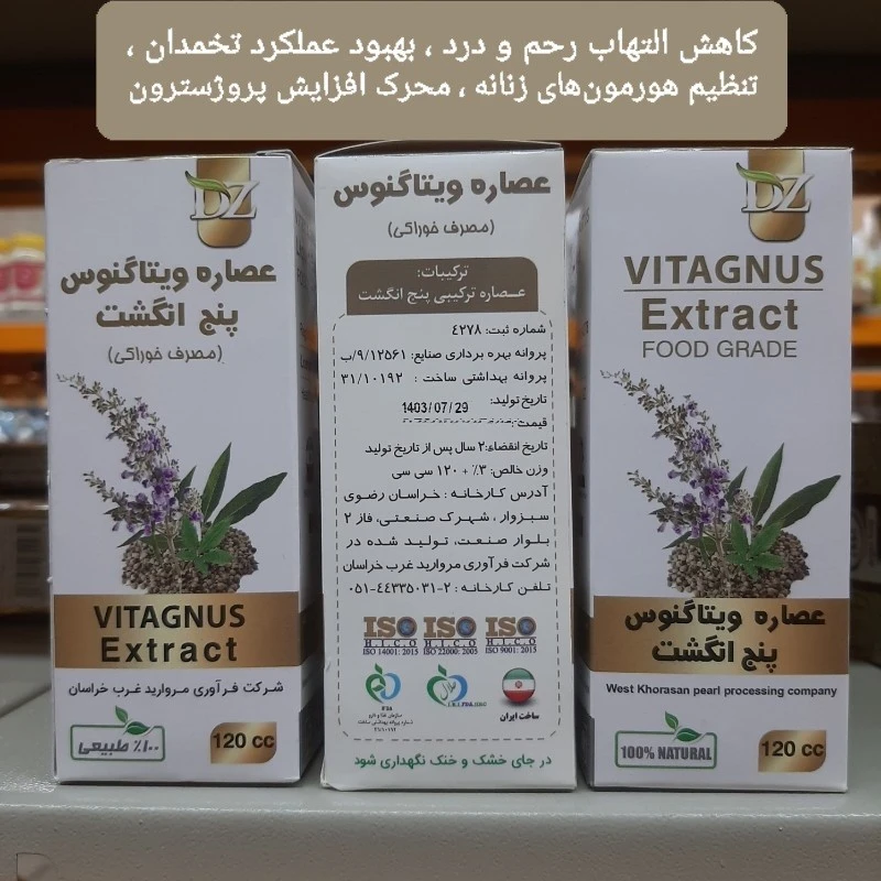 عصاره ویتاگنوس ، پنج انگشت