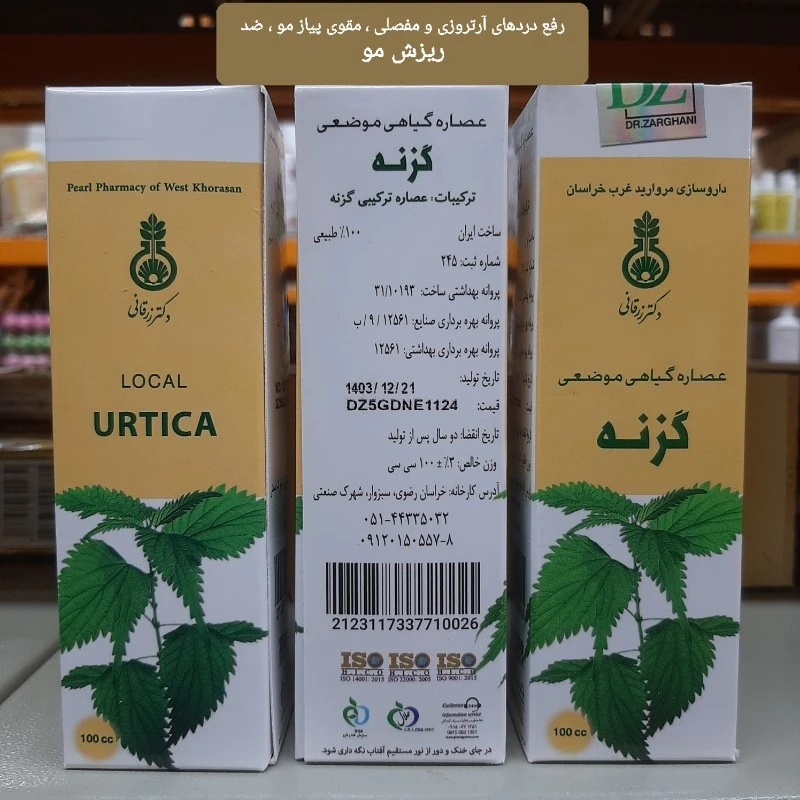 عصاره گزنه ، ضد ریزش مو
