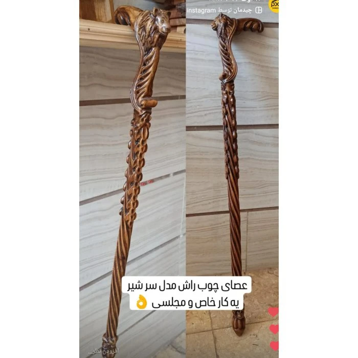 عصای چوب راش سرشیر