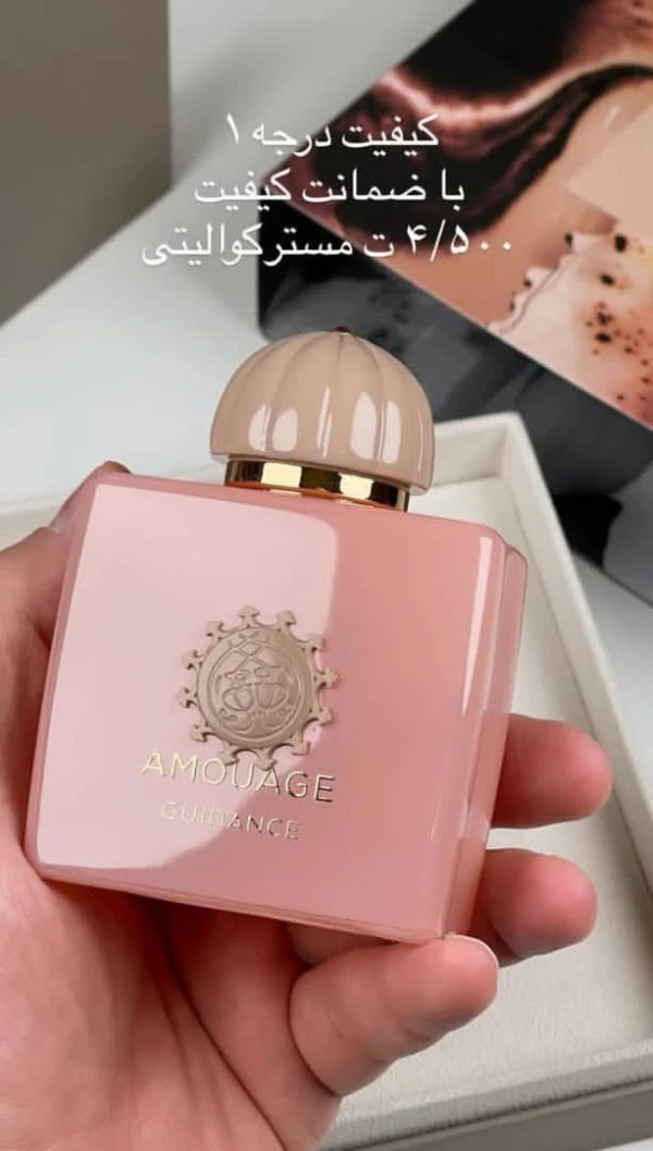 عطر ادوپرفیوم زنانه لوزی مدل آمواج گایدنس حجم ۵ میلی لیتر
