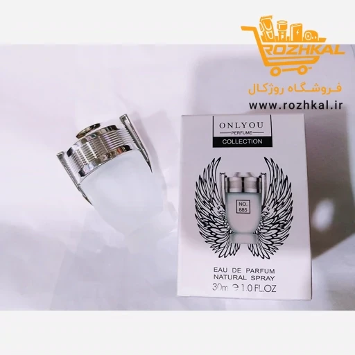 عطر ادکلن انلی یو (ONLYOU) طرح کاپ (تروفی) مدل No. 885 حجم 30 میل رایحه بالا مناسب کادو