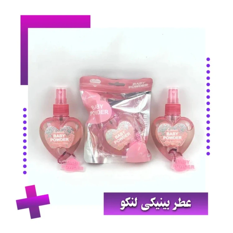 عطر بیکینی قلبی لنکو