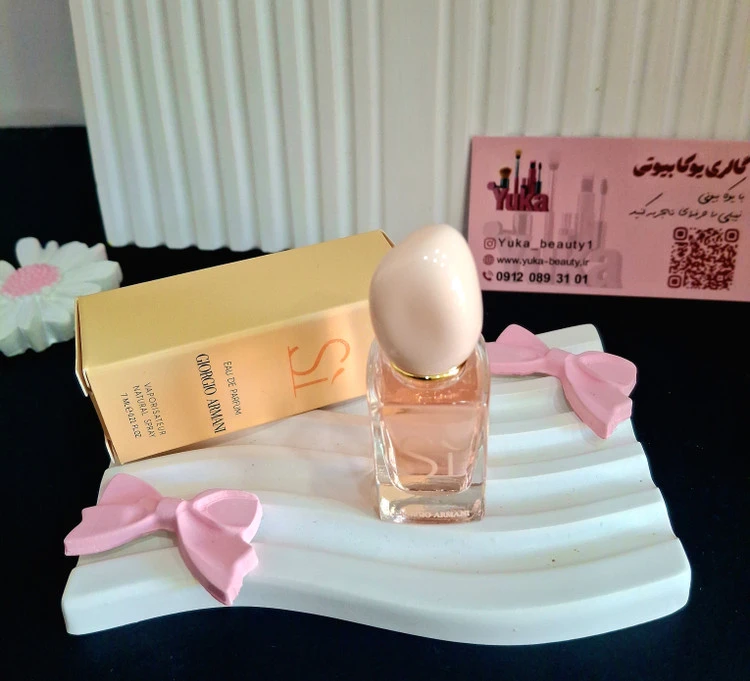 عطر جورجیو آرمانی سی زنانه ۷ میل
