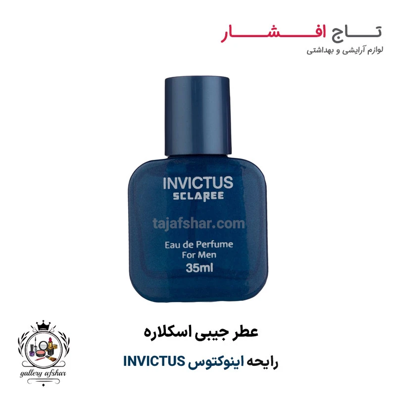 عطر جیبی مردانه اینوکتوس Invictus اسکلاره