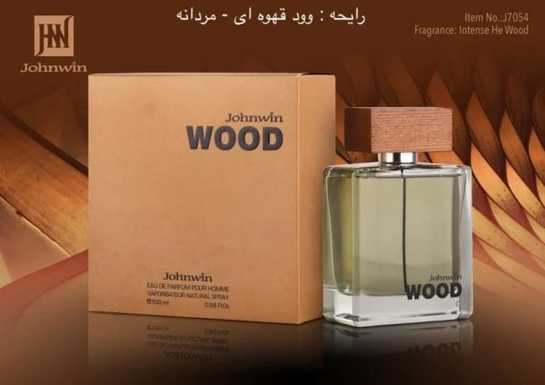 عطر دسکوارد2 هی وود
