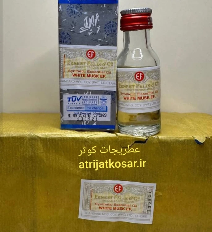 عطر روغنی عرفانی درمانی مشک سفیدWHITE MUSK