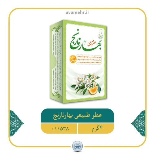 عطر طبیعی 4گرمی بهارنارنج مرهم طبیب کد 11011010