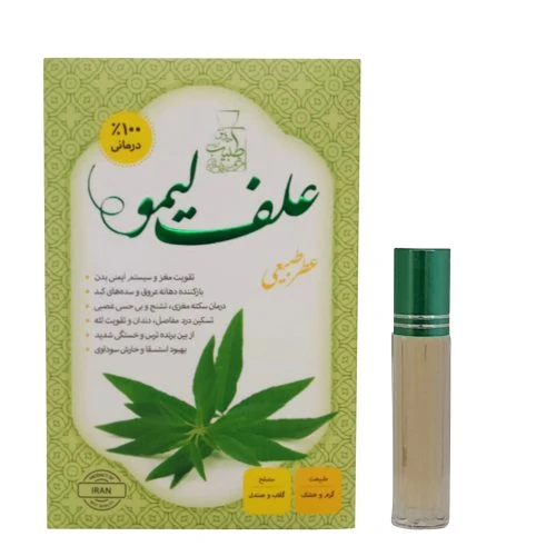 عطر طبیعی لمون گراس-علف لیمو 4گرمی-طبیب کد 11011020