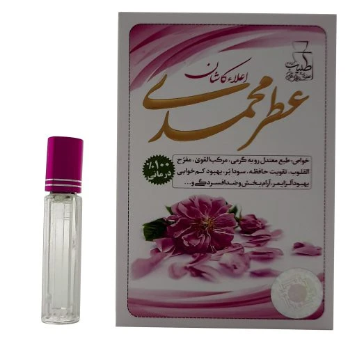 عطر طبیعی گل محمدی 4گرمی طبیب (خالص و طبیعی) عطر گل محمدی قمصر کاشان کد 11011011