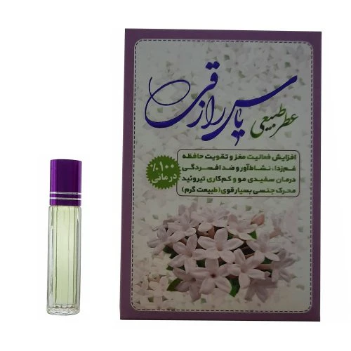 عطر طبیعی گل یاس رازقی 4گرمی (خالص و طبیعی) کد 11011014