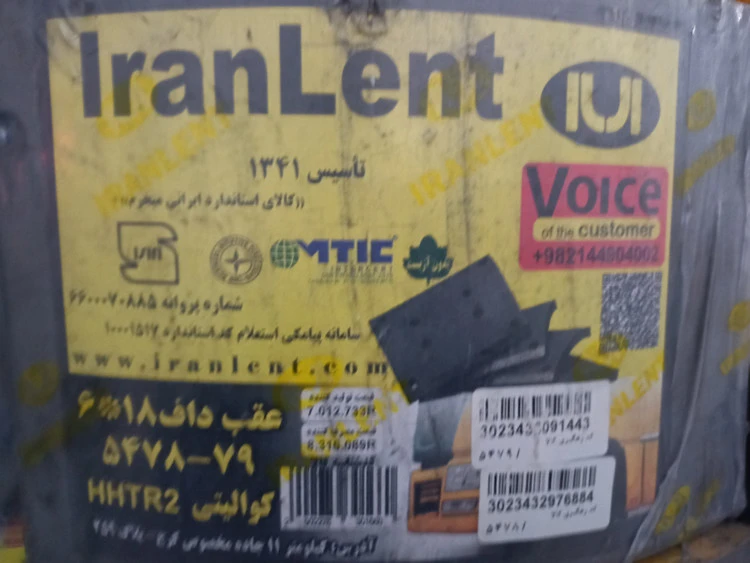 عقب داف ۵ تن ۱۸*۶(جلو داف ۳۳۰۰)
