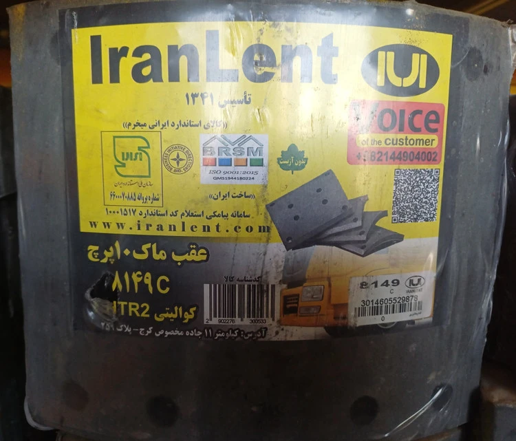 عقب ماک ۱۰ پرچ ایرانلنت (۸۱۴۹)