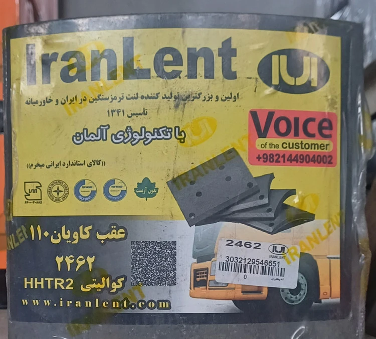 عقب کاویان ۱۱۰ (۲۴۶۲)