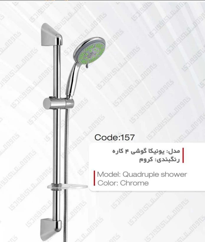 علم دوش یونیکا گوشی تک کاره