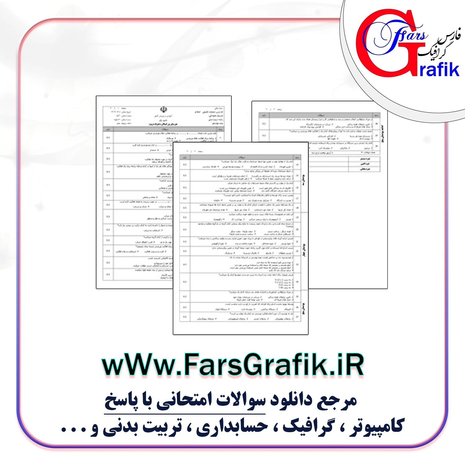 عملیات تکمیلی اصلاحی
