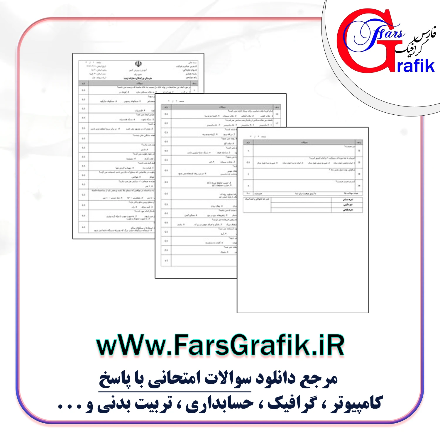 عناصر و جزئیات