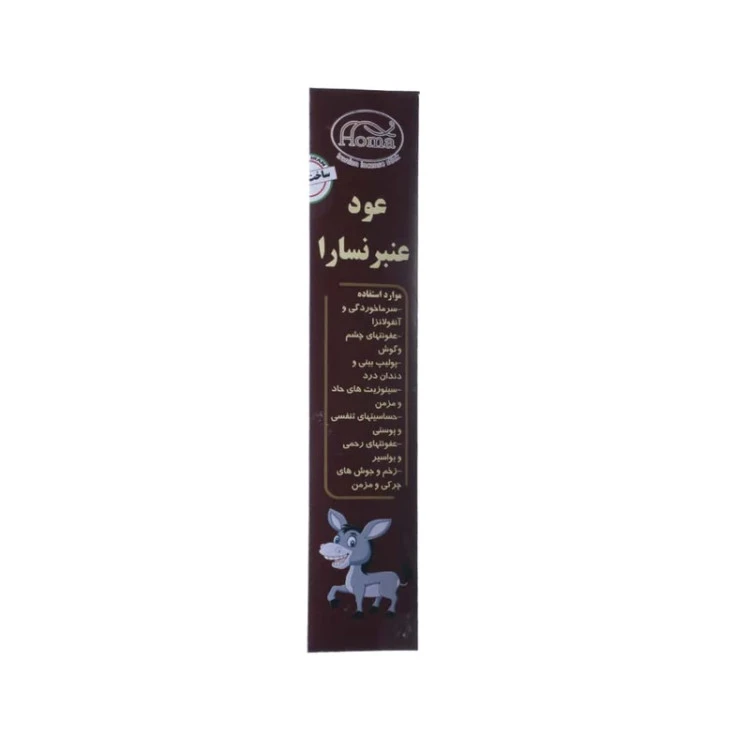 عود هما مدل عنبرنسا