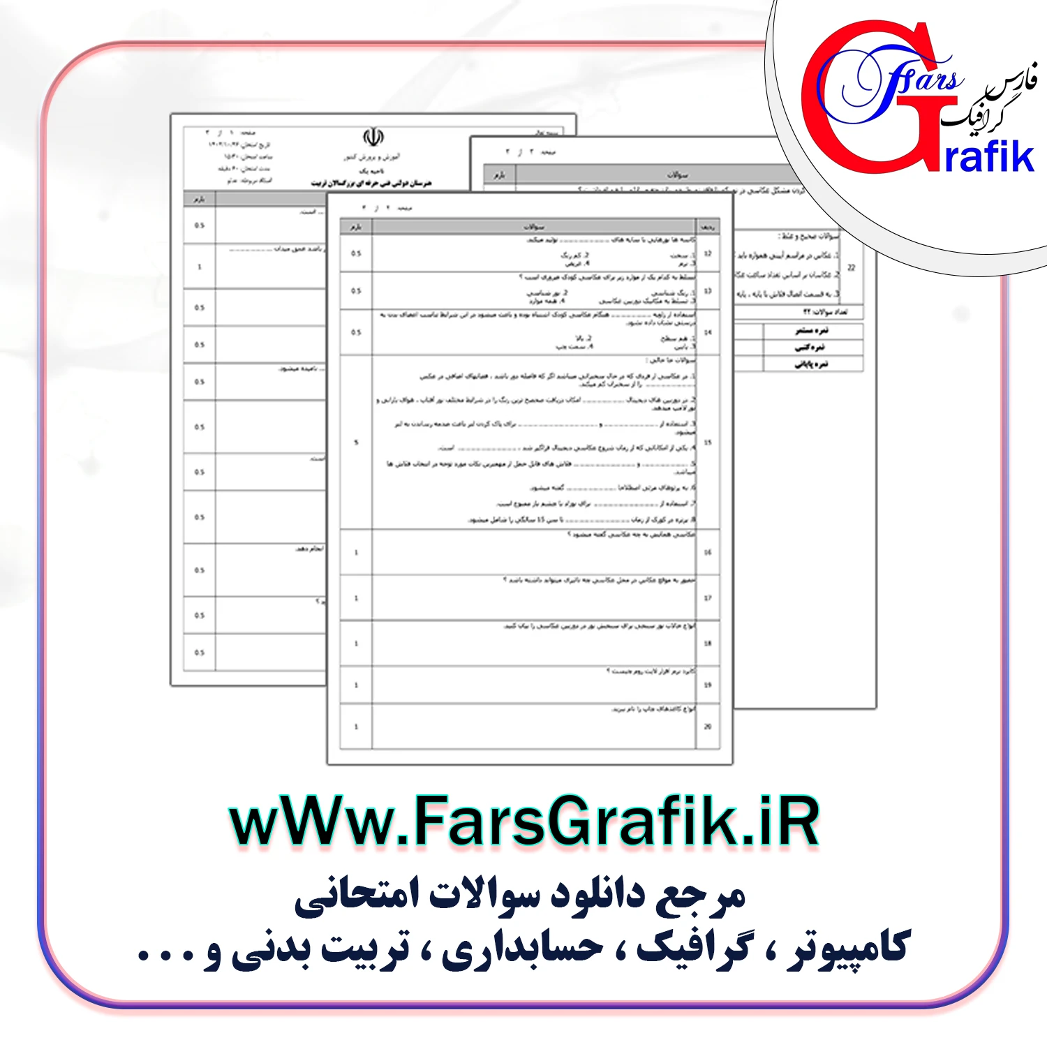 عکاسی آتلیه و مراسم