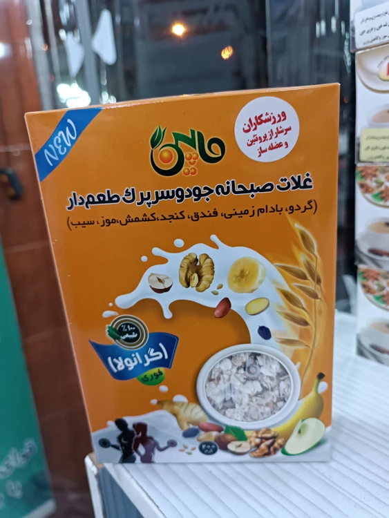 غلات جو دوسر پرک