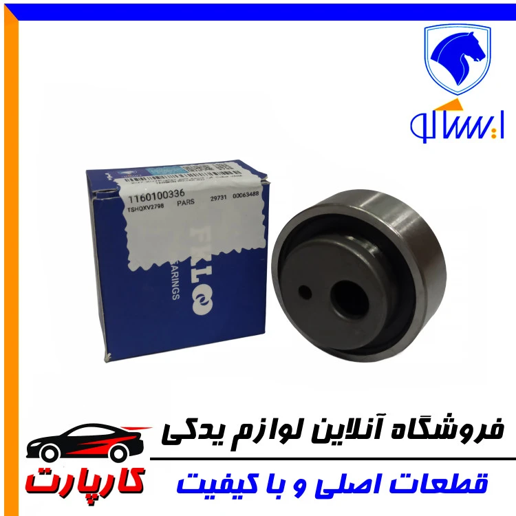 غلتک سفت کن ایساکو پژو ۴۰۵ - تسمه تایم موتورXU7-XU7P