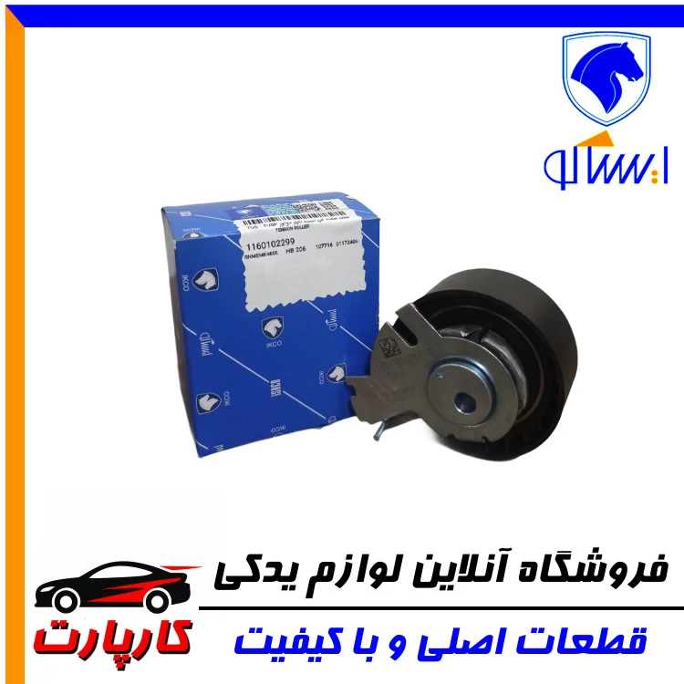 غلتک سفت کن ایساکو - ۲۰۶ (ساعتی) تسمه تایم موتور TU5 - TU5P