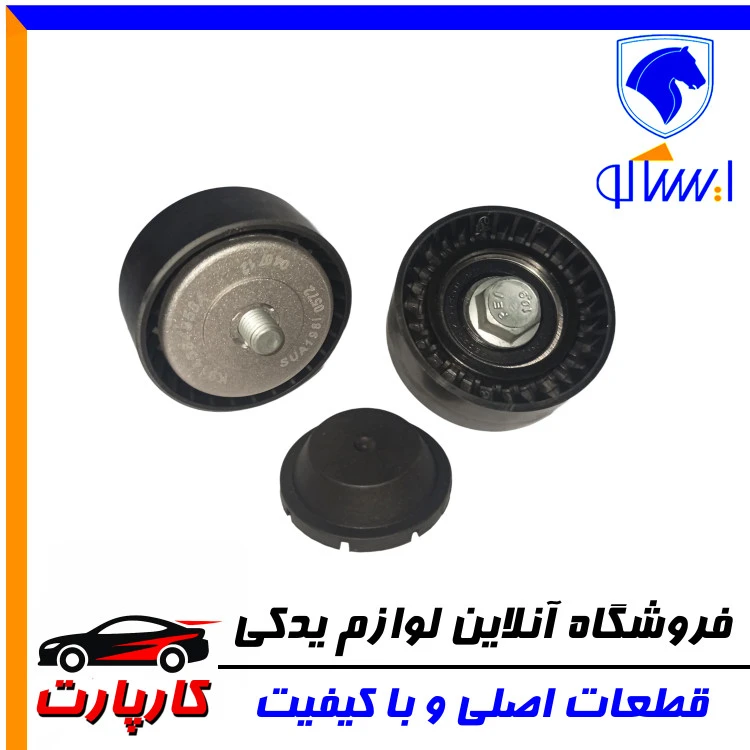 غلتک هرزگرد ایساکو موتورEF7 _ آلترناتور نوع B