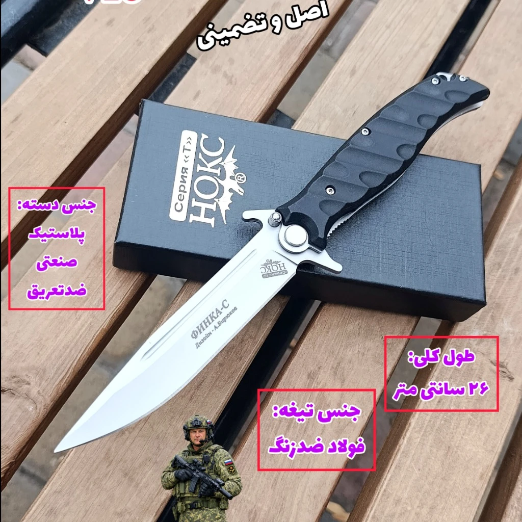 غول تاشو کمپانی هوک مدل فینکا اصل کشور روسیه