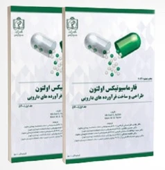 فارماسیوتیکس اولتون طراحی و ساخت فرآورده های دارویی 2021 جلد 1 و 2